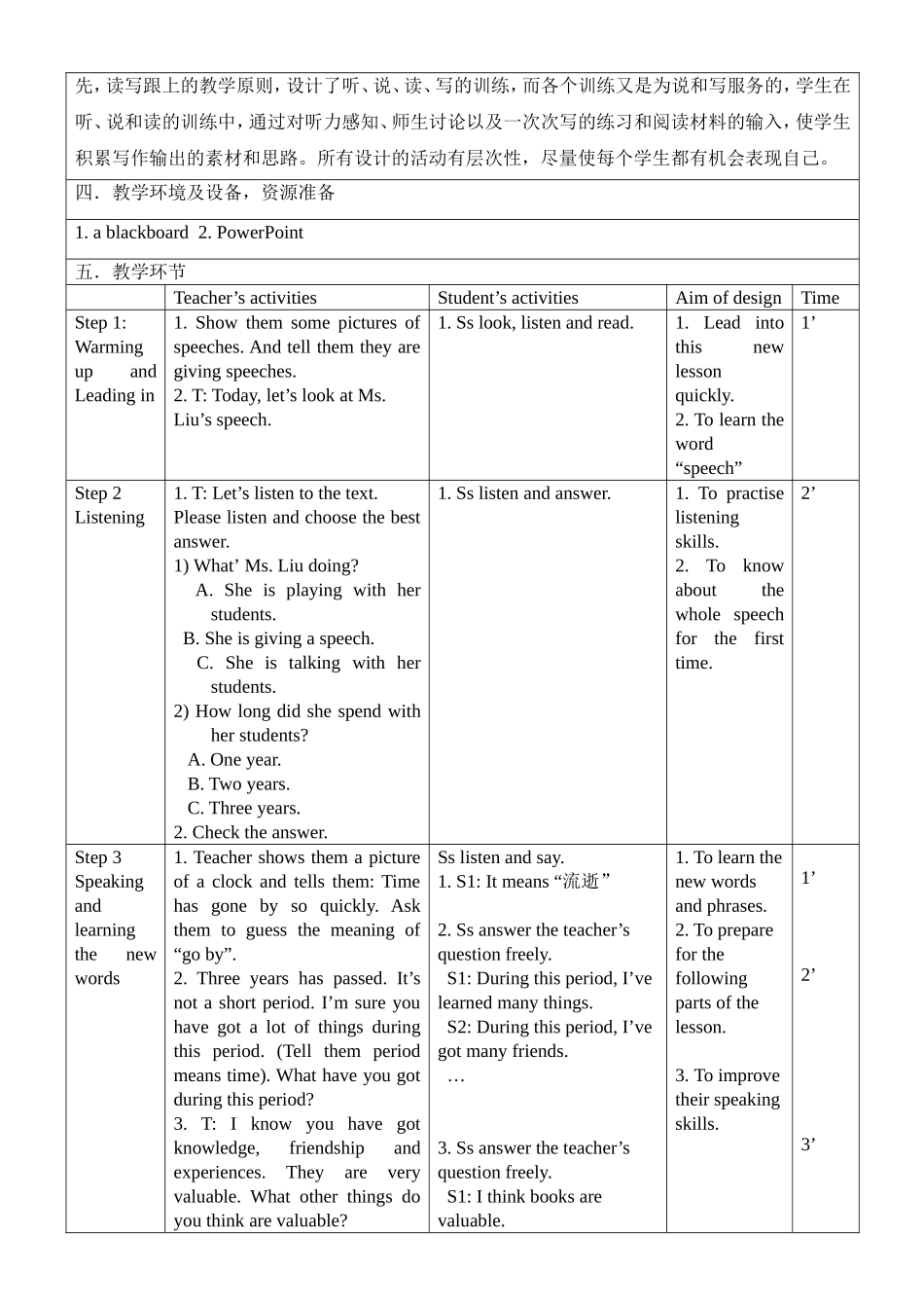 九年级第十单元Lesson58教学设计_第2页