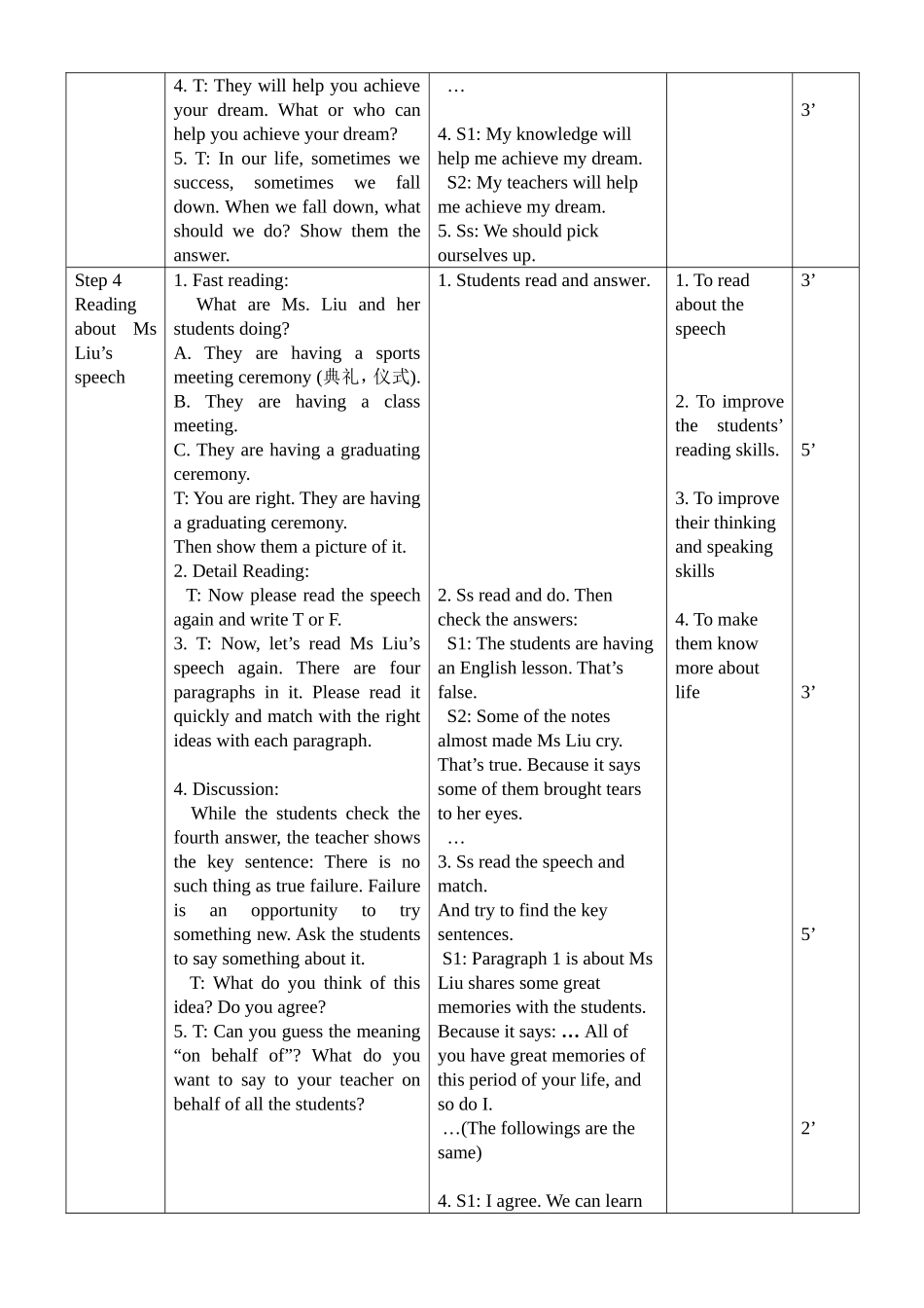 九年级第十单元Lesson58教学设计_第3页