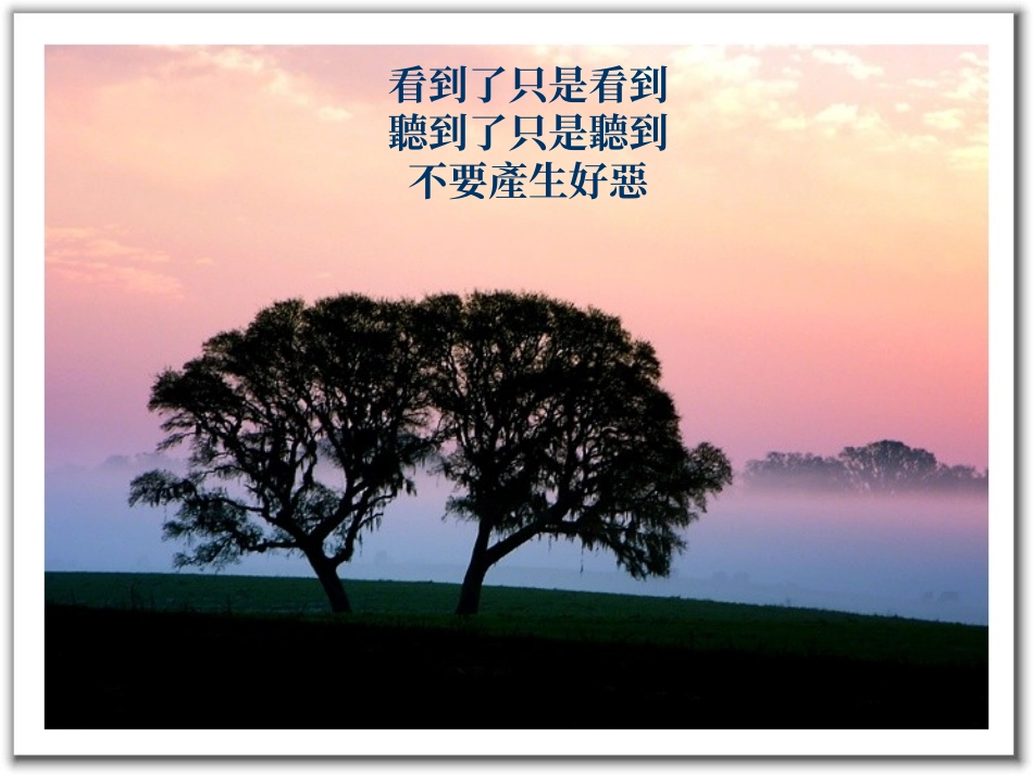 智慧来自烦恼_第2页