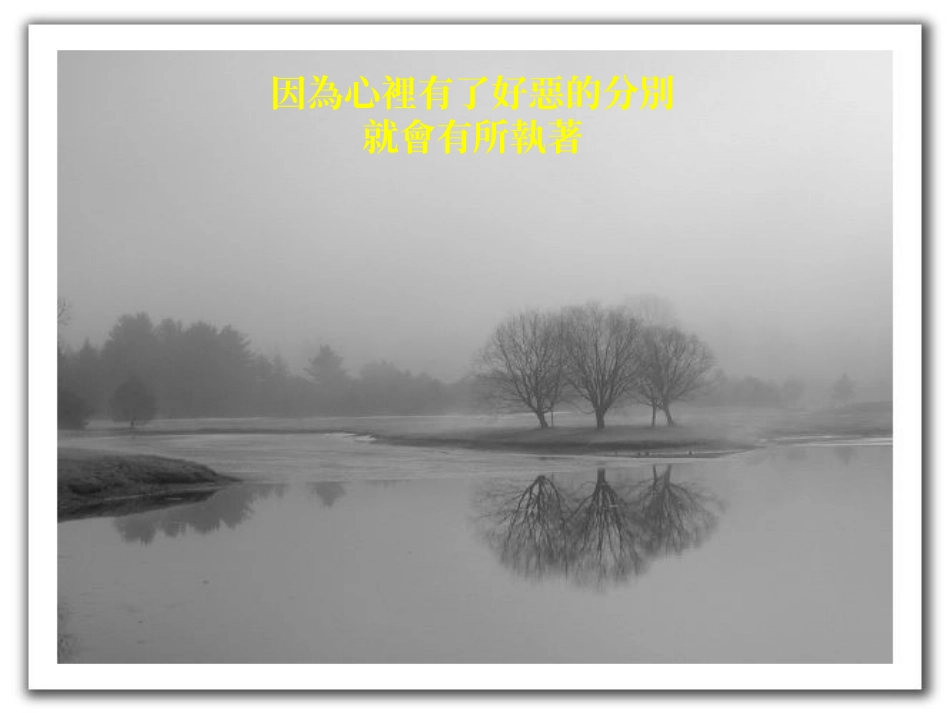 智慧来自烦恼_第3页