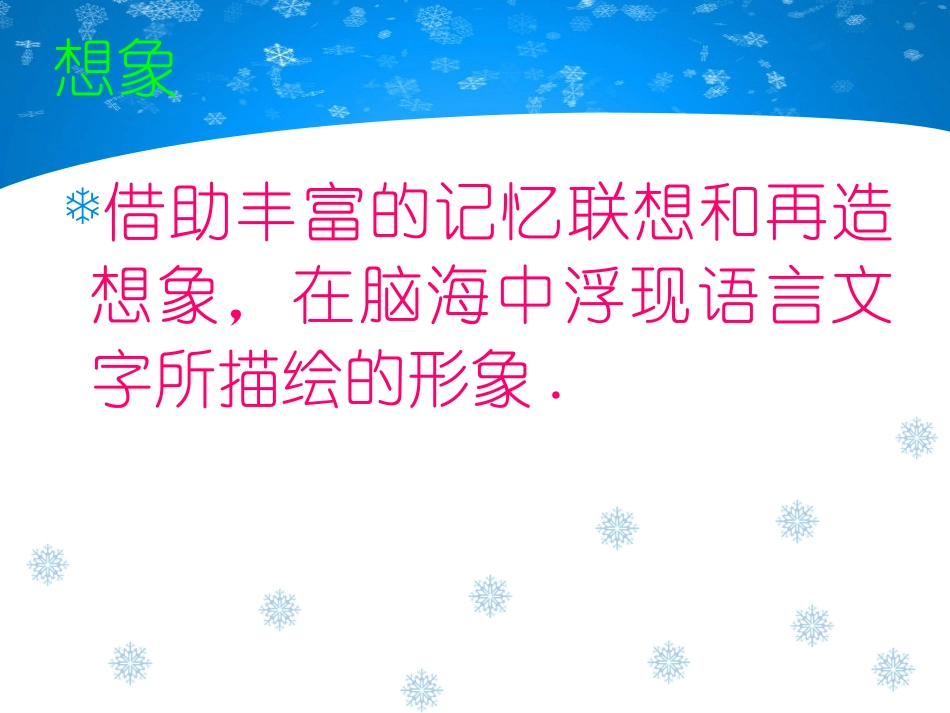 课文朗读的作用_第3页