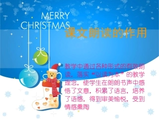 课文朗读的作用