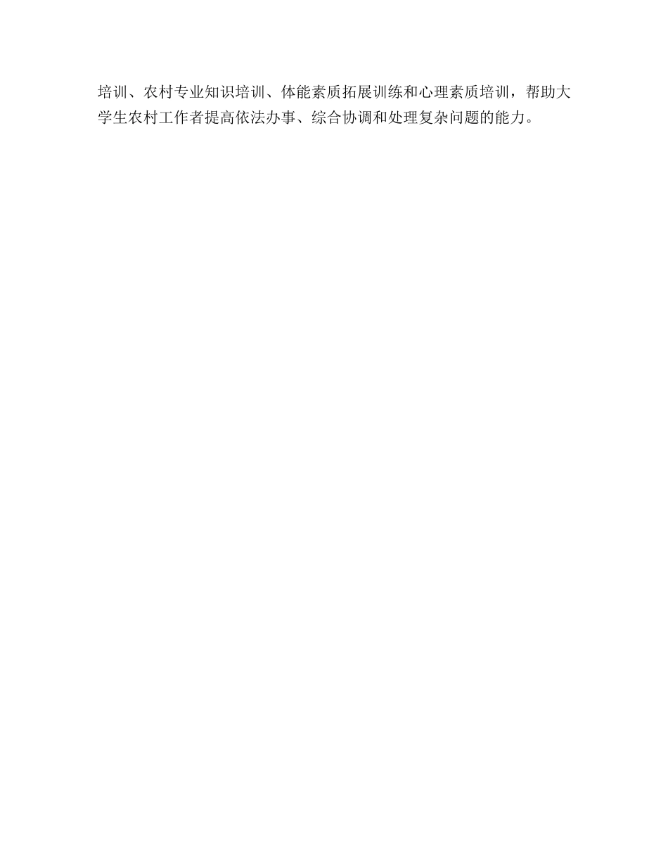 街道2020年上半年组织工作要点总结 _第3页