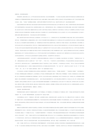 培养学生的思维能力