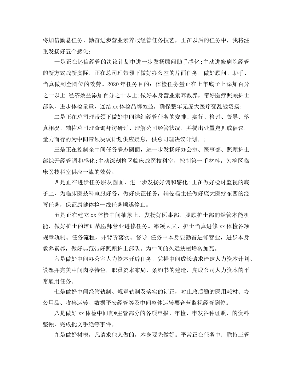 董事会秘书工作计划范例 _第2页