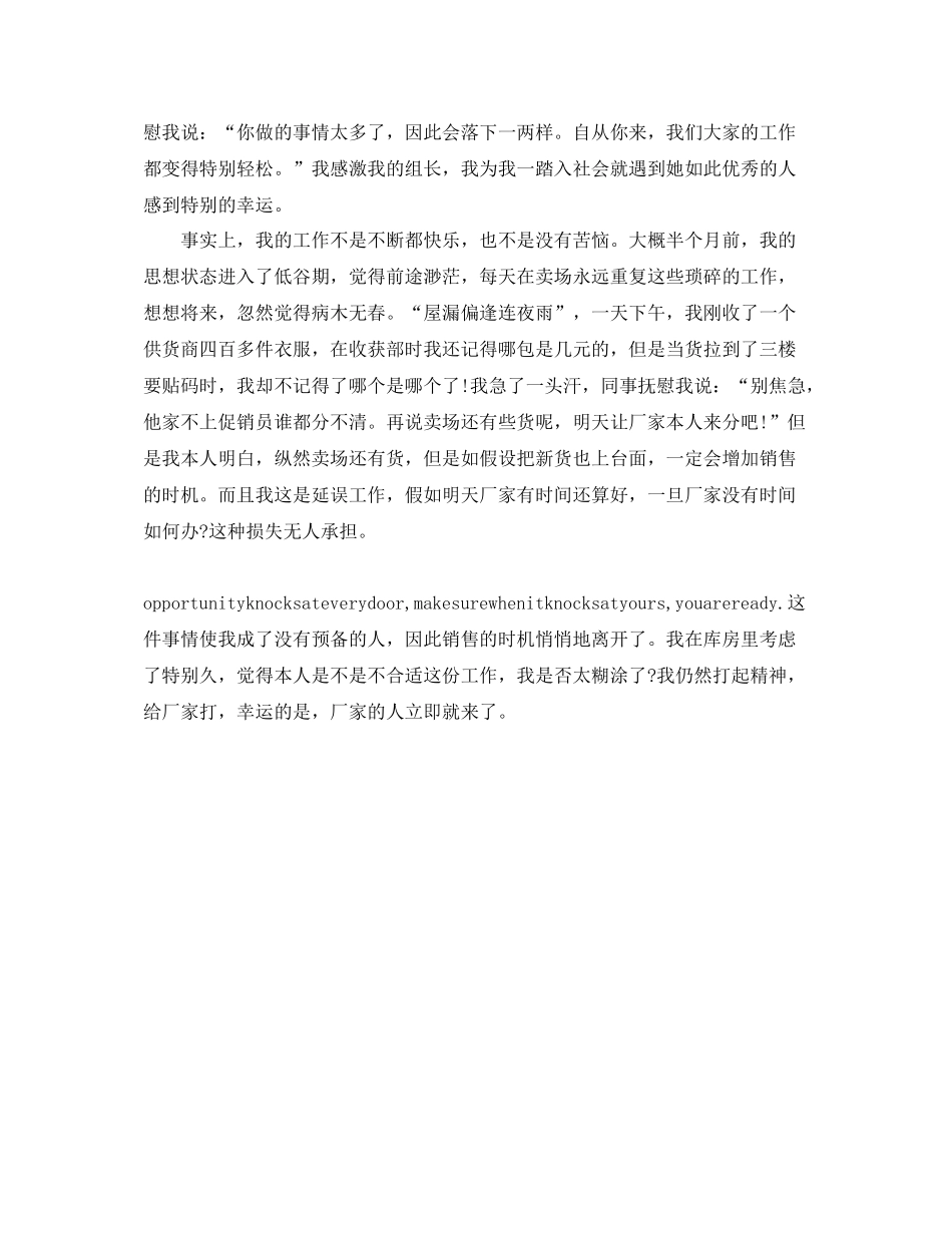 2021年度工作参考总结成本采购部门年度工作参考总结_第2页