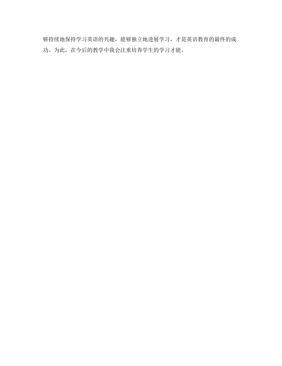 教学工作参考总结六年级英语三月份教学工作参考总结_第3页