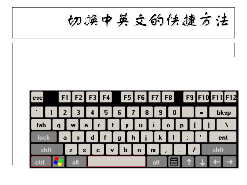 小学信息技术文字处理2_第3页
