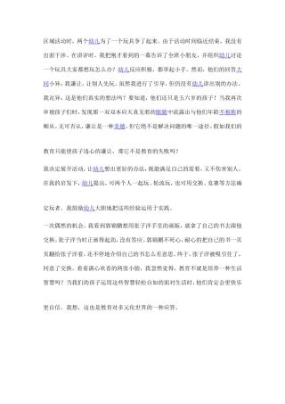 教学案例 (8)