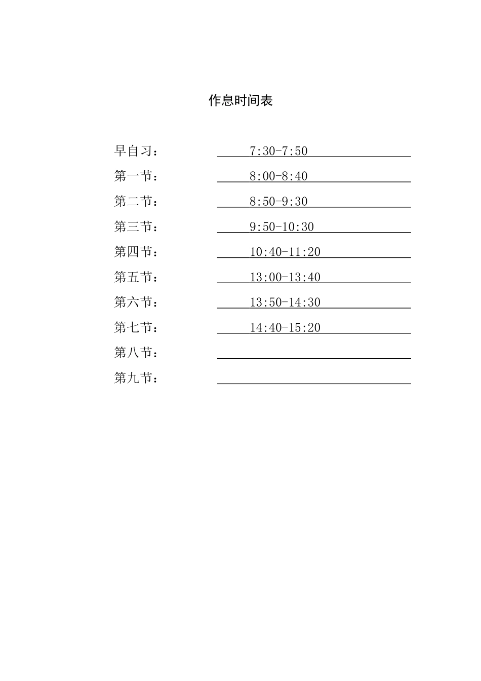 2014——2015学年度第一学期数学三年级于丽丽_第3页