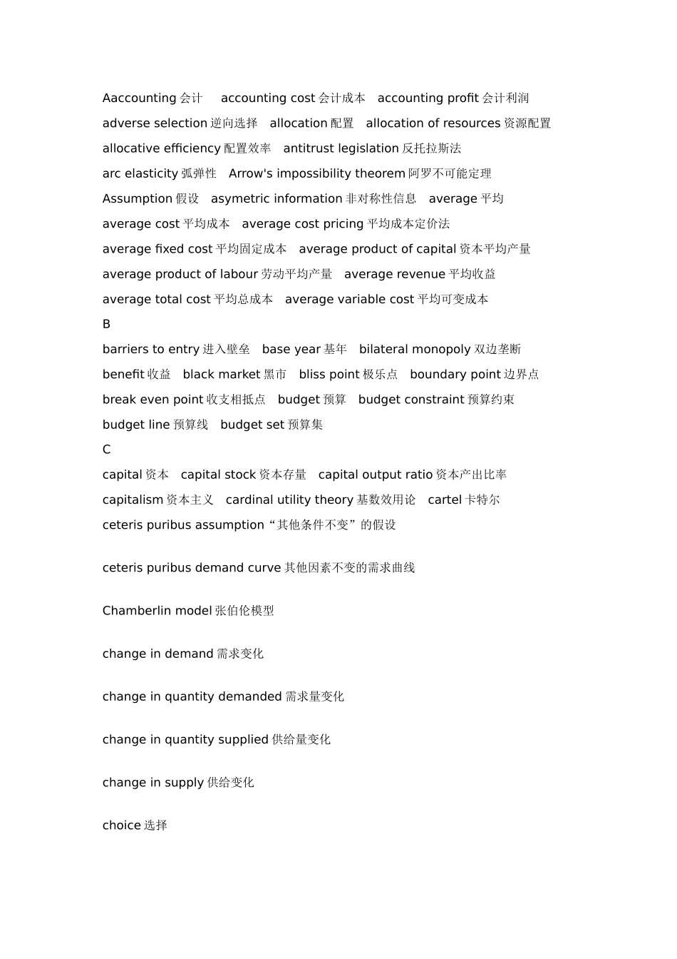 英语经济词汇_第1页