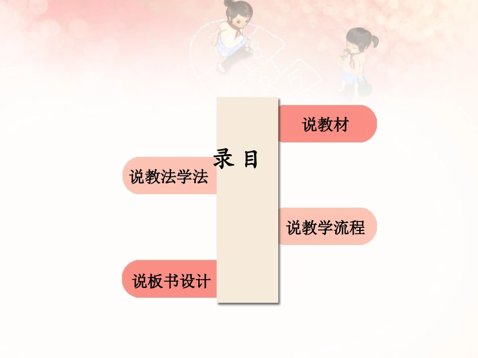 童年的发现说课_第2页