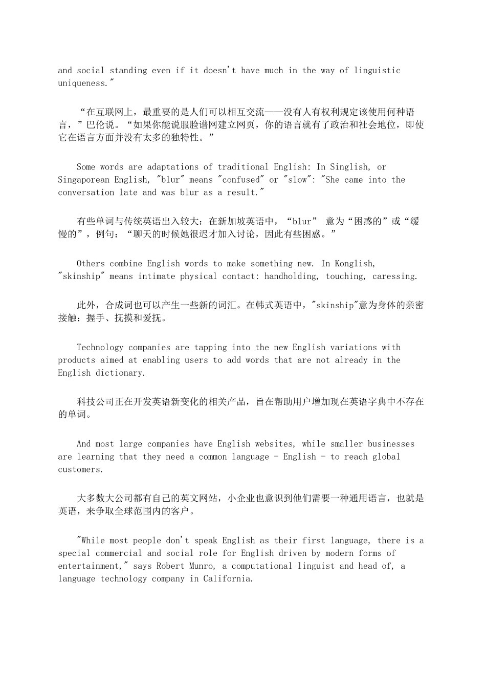 英语一对一家教,看网络发展如何改变语言_第3页