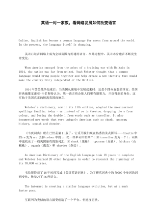 英语一对一家教,看网络发展如何改变语言