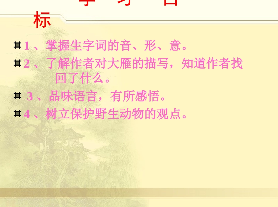 教师多媒体演示文稿_教师多媒体演示文稿_第3页