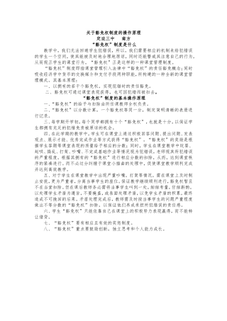 豁免权的操作原理