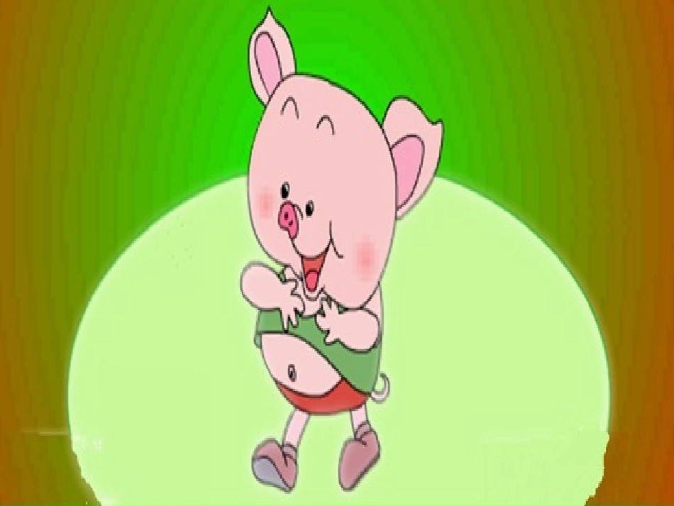 小猪变干净了_第3页