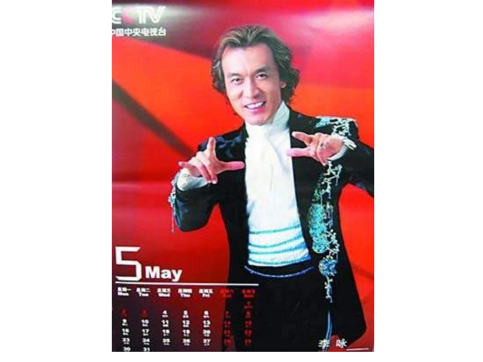 〈唱响自信之歌〉课件_第2页