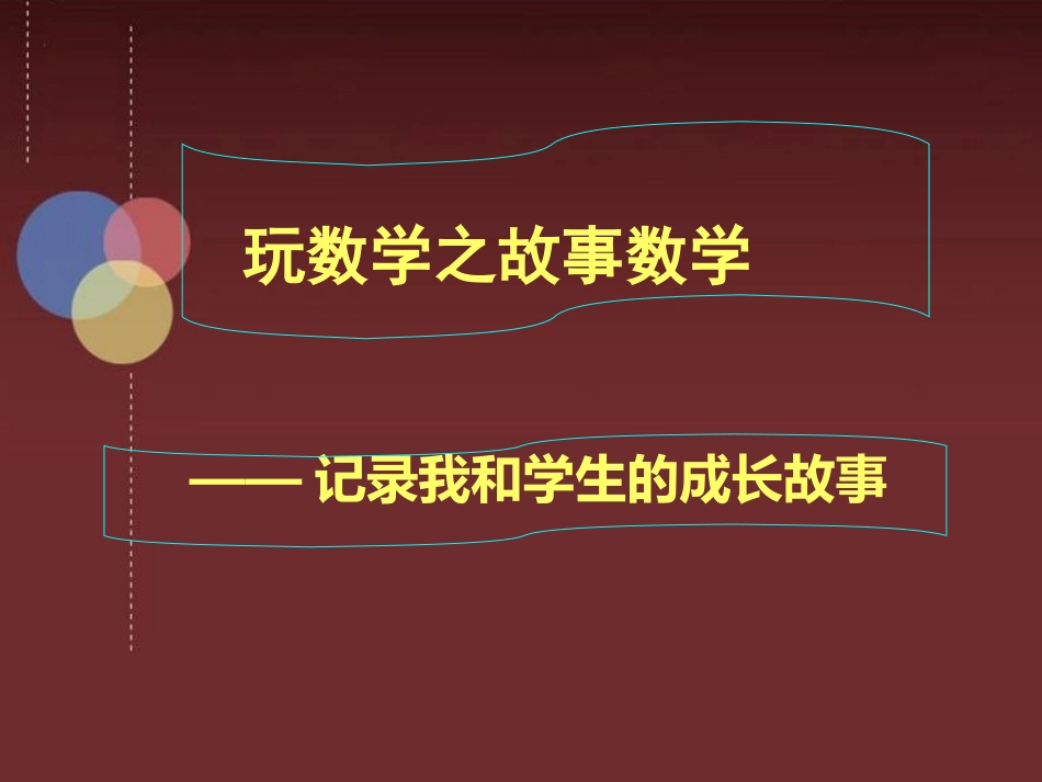 为自己的专业投保_第1页