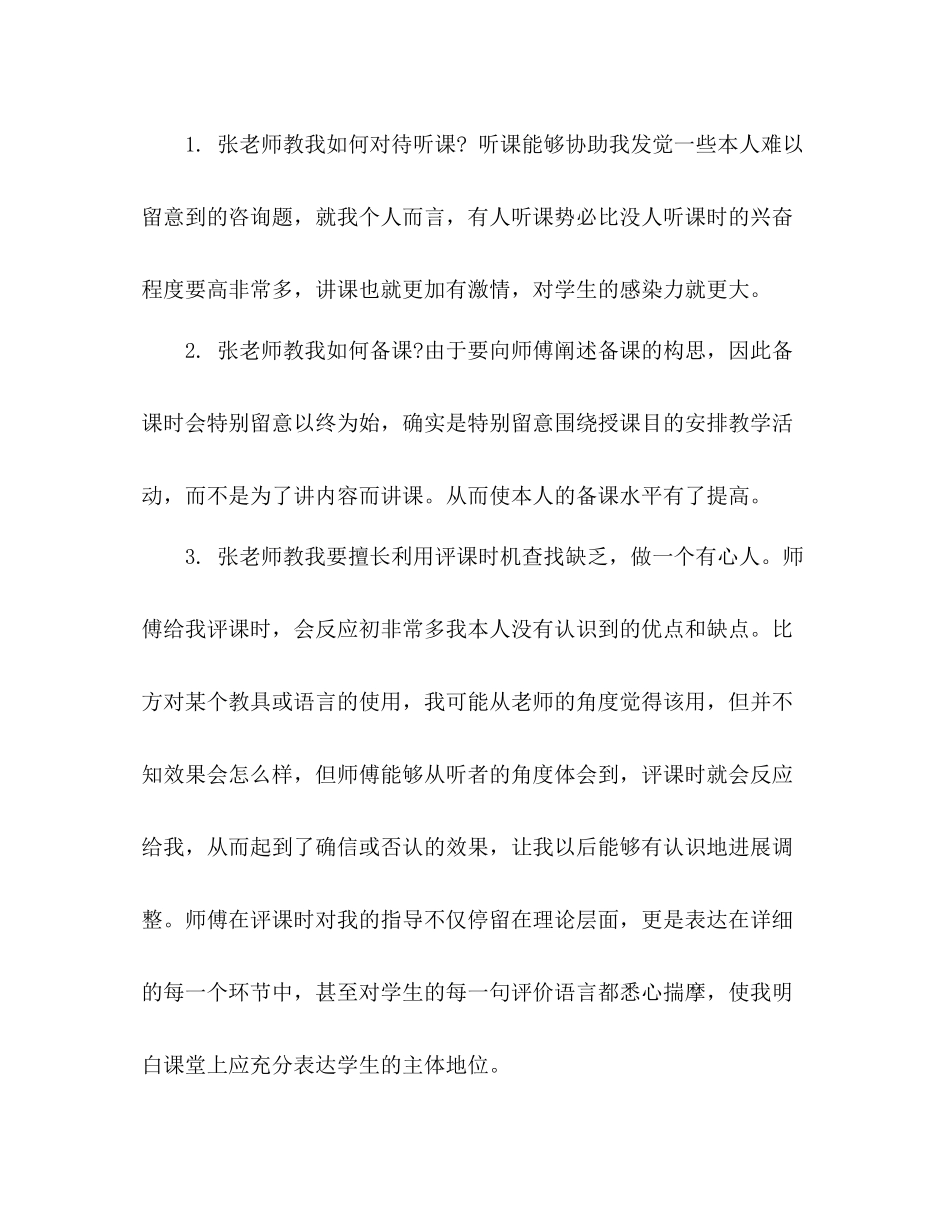 高中语文教师工作参考总结范文（通用）_第3页