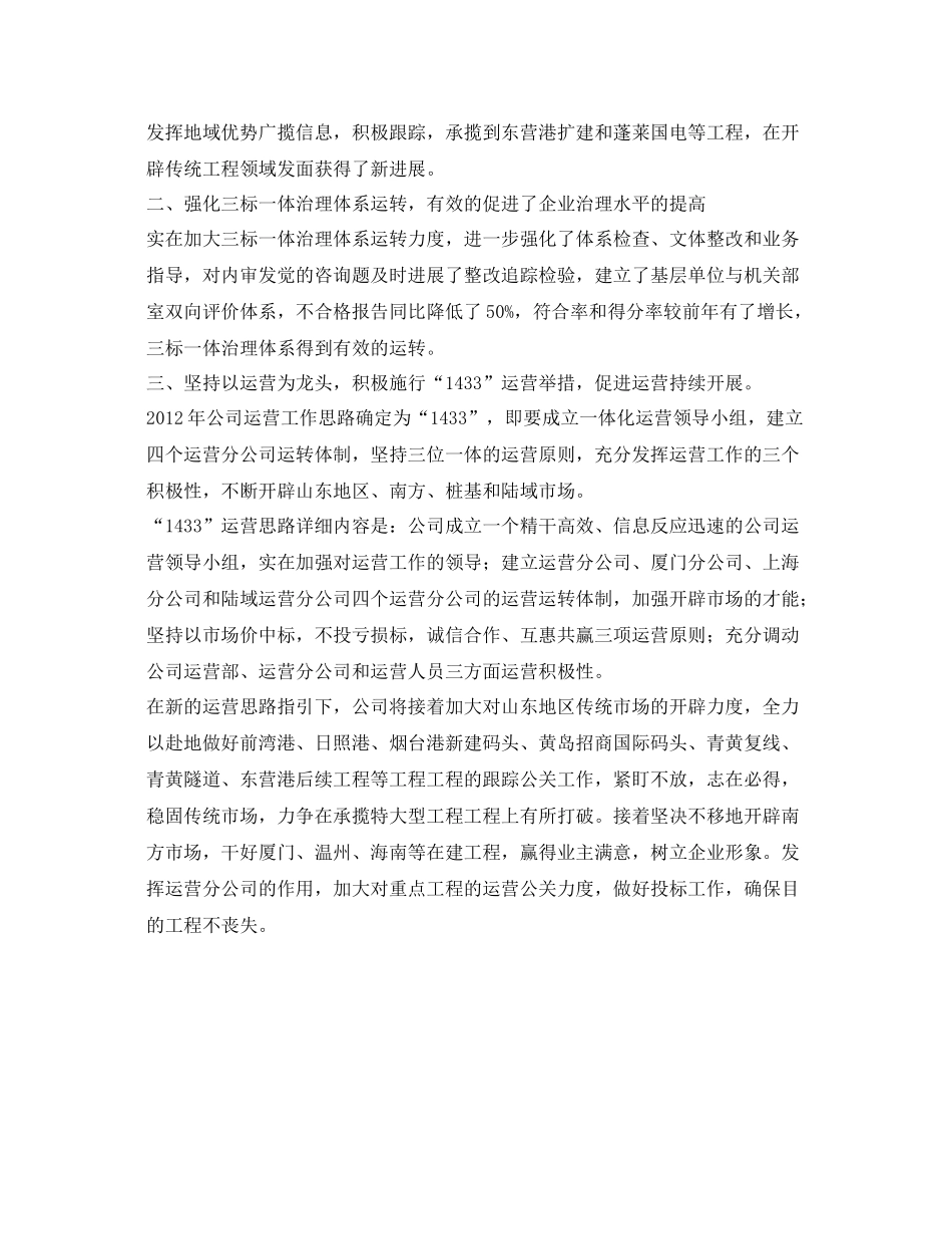 工商管理实习生的自我参考总结（通用）_第2页