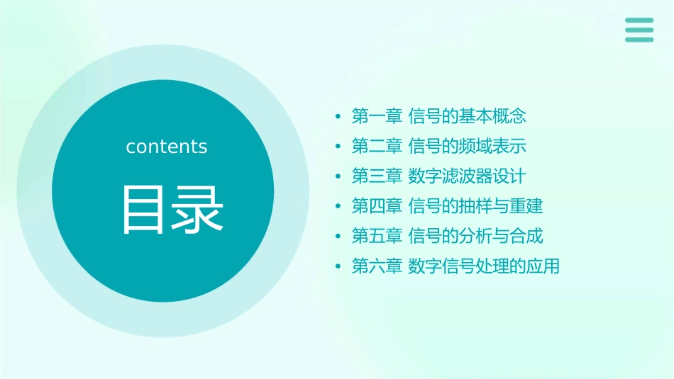 数字信号处理课后答案课件_第2页