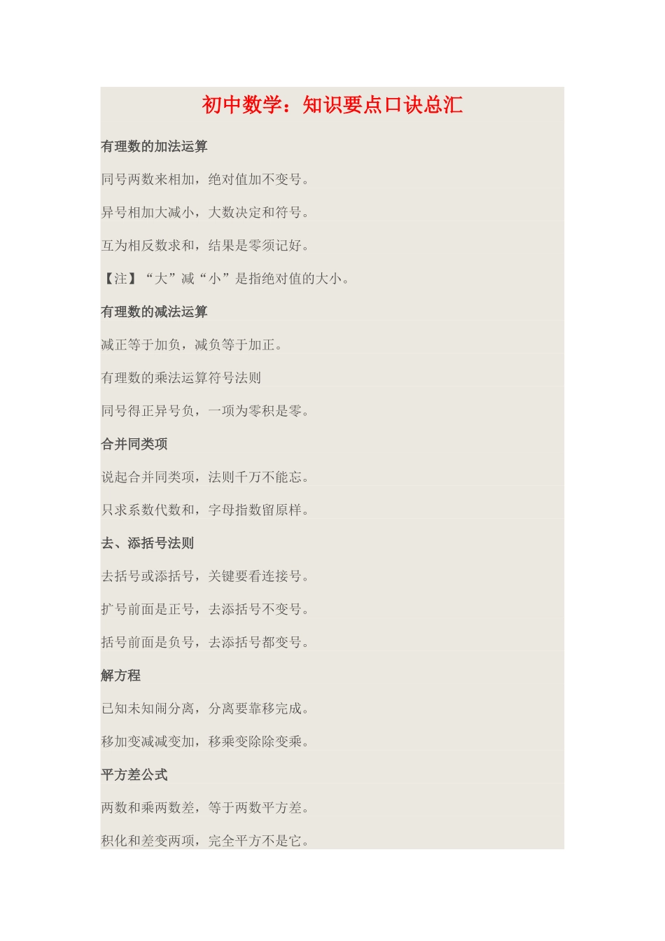 家教大本营一_第1页