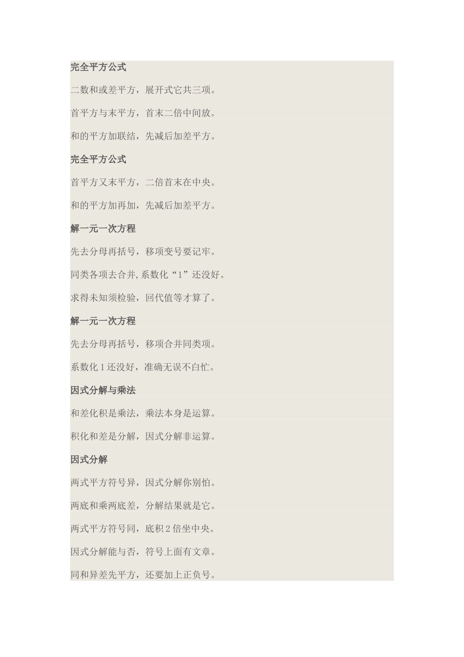 家教大本营一_第2页