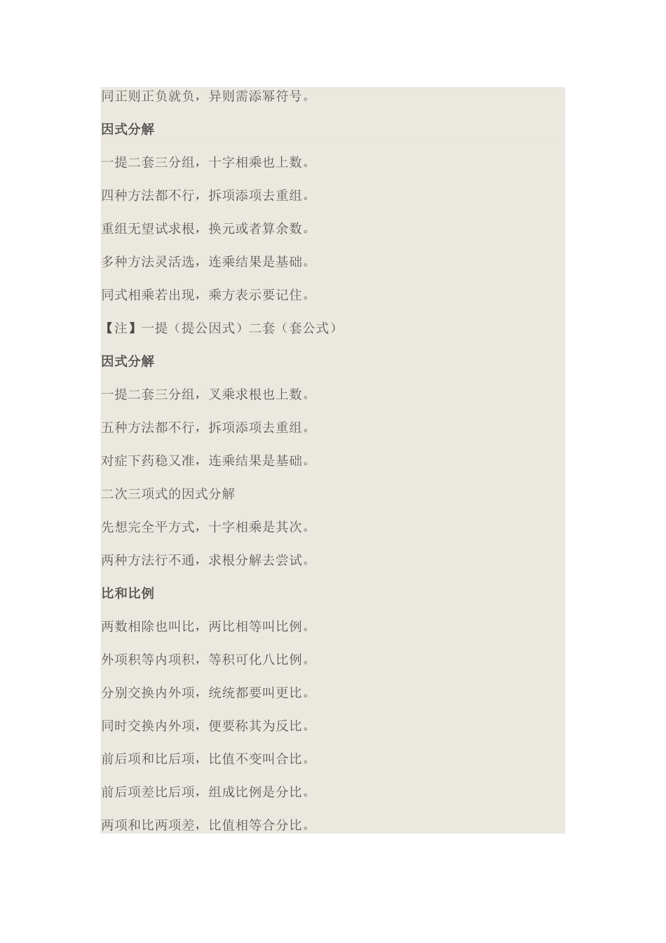 家教大本营一_第3页