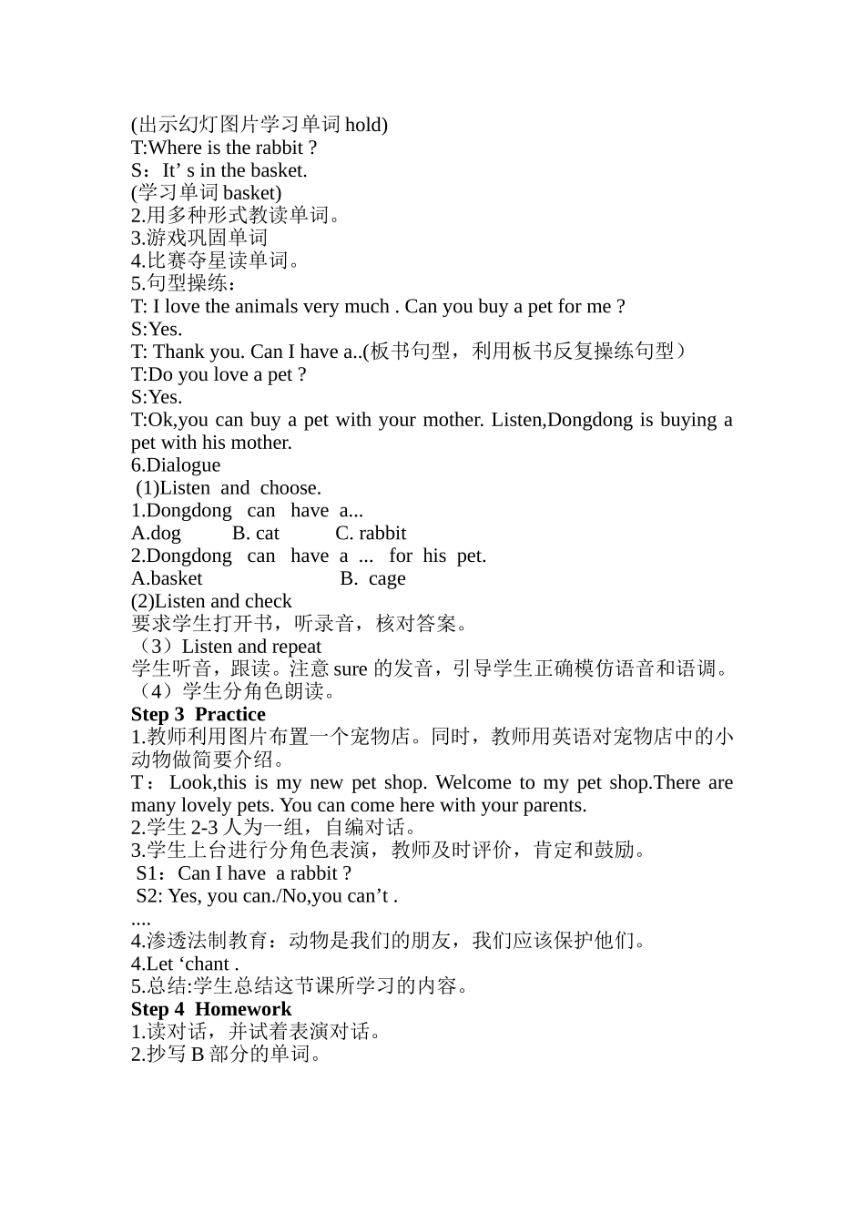 湘少版小学五年级英语教案_第2页