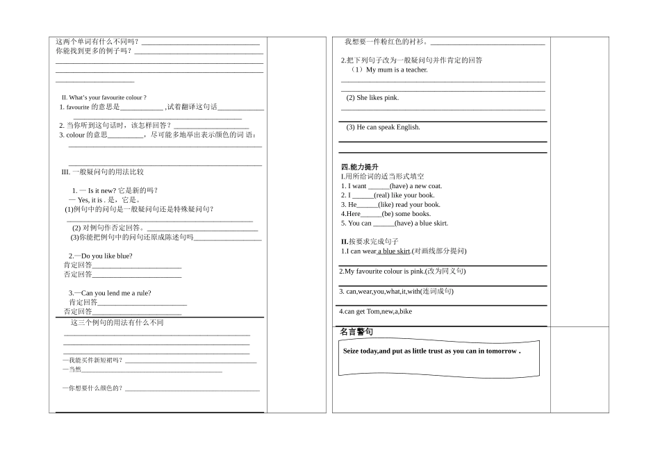 2013年新版冀教版七年级英语上册导学案lesson7_第2页