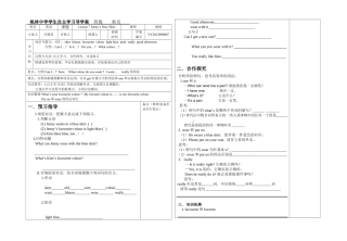 2013年新版冀教版七年级英语上册导学案lesson7
