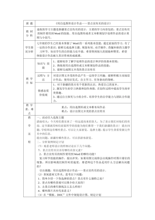 用自选图形设计作品