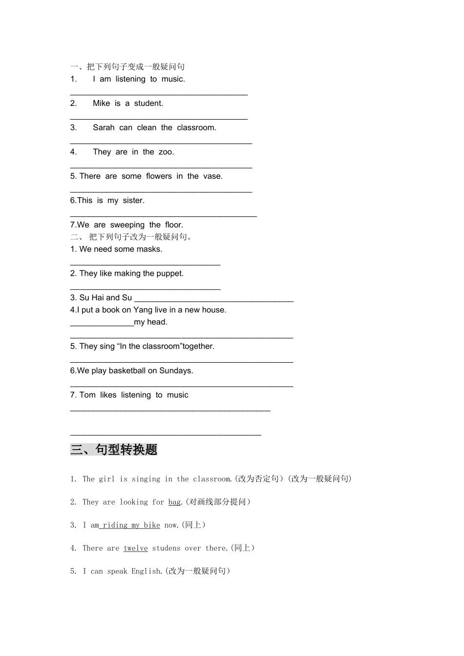 小学英语句型转换_第1页