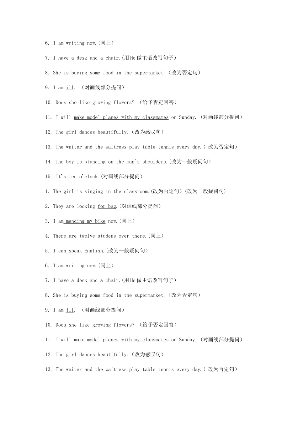 小学英语句型转换_第2页