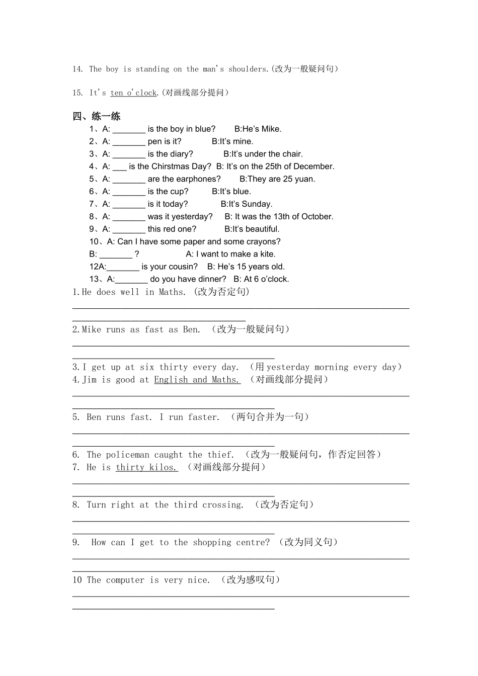 小学英语句型转换_第3页