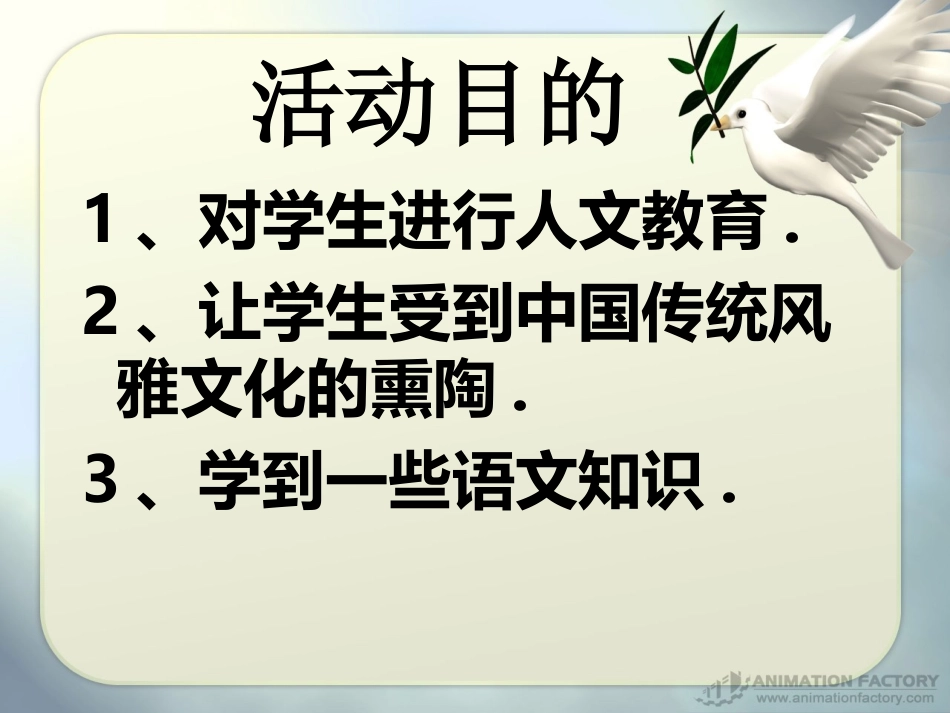 从歌词中学语文_第2页