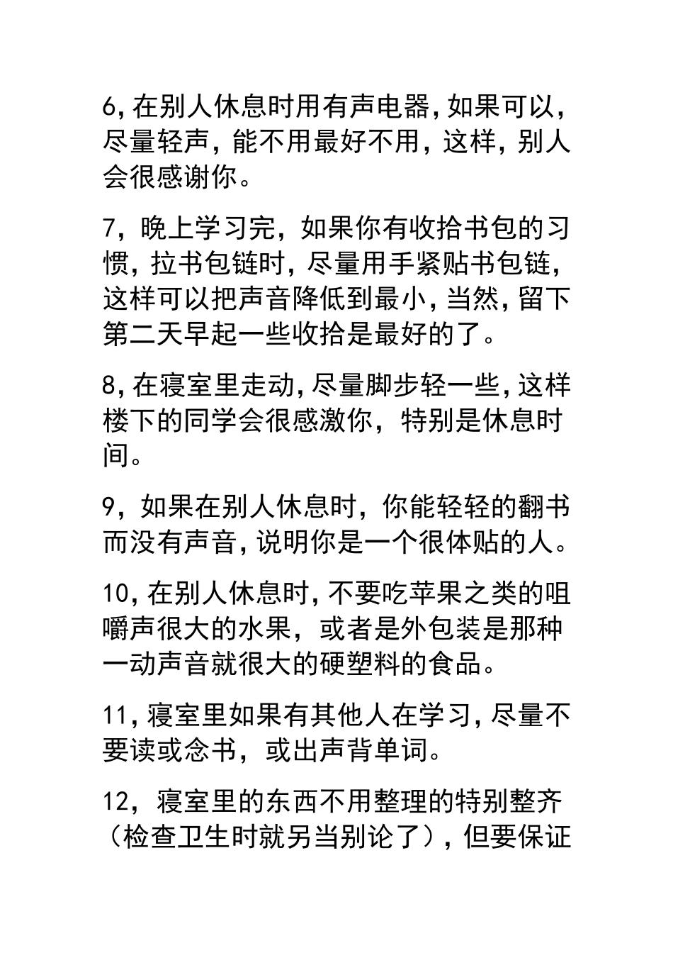 细节，体现你的教养_第2页