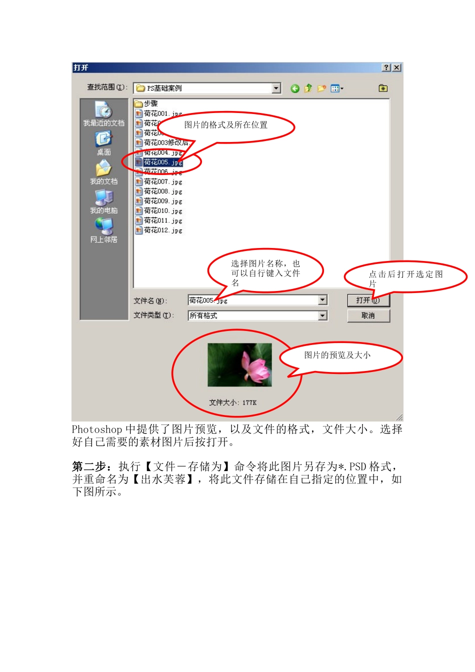 艺术文法类学生图形图像处理实训文档_第3页