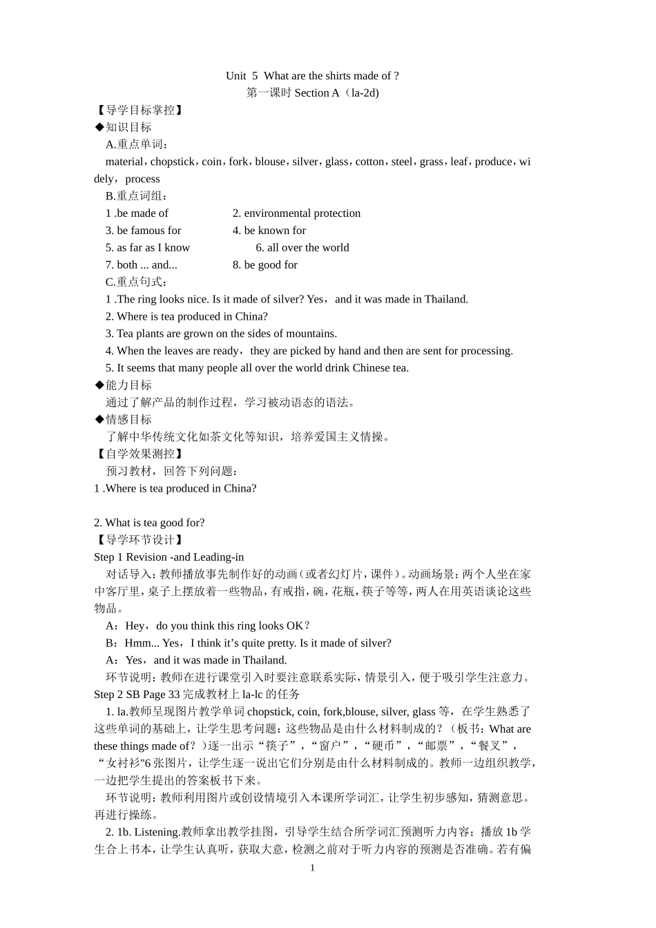 九年级Unit5教案(2)_第1页