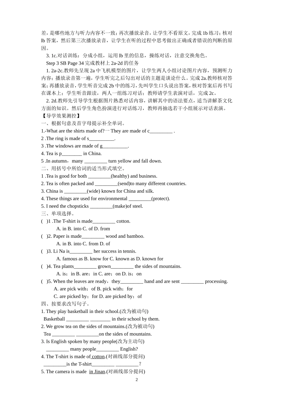 九年级Unit5教案(2)_第2页