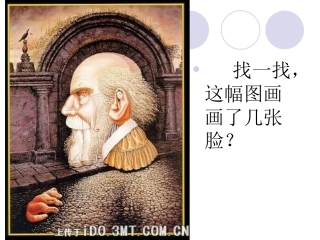 《事物的正确答案不止一个》课件