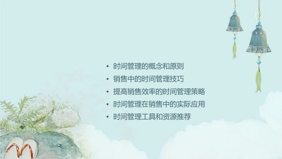 销售的时间管理课件_第2页