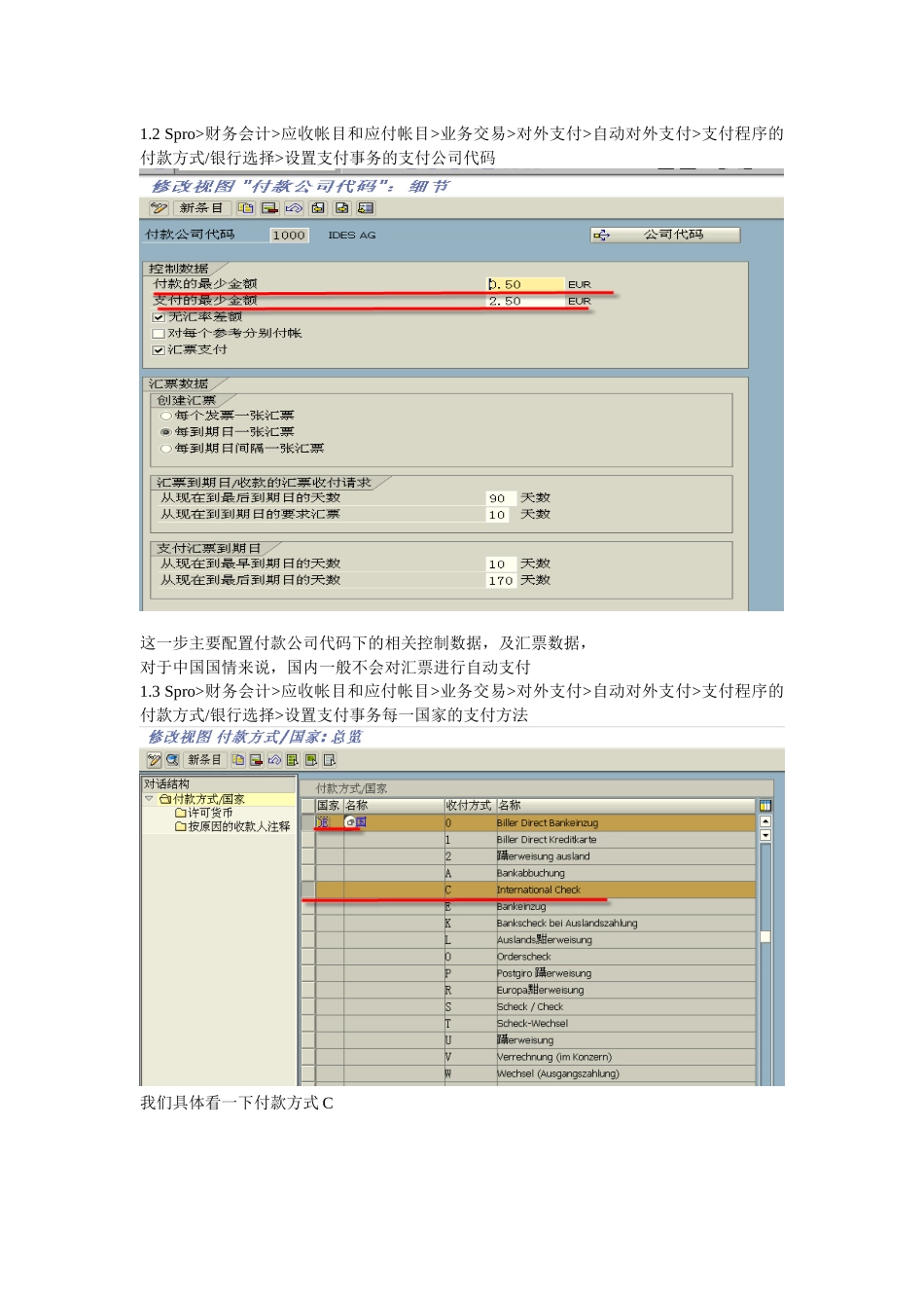 自动付款处理_第2页