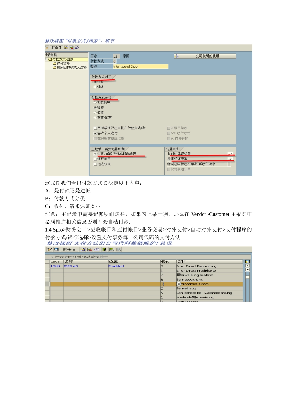 自动付款处理_第3页