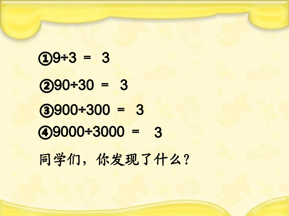 《谁打电话的时间长》课件_第2页
