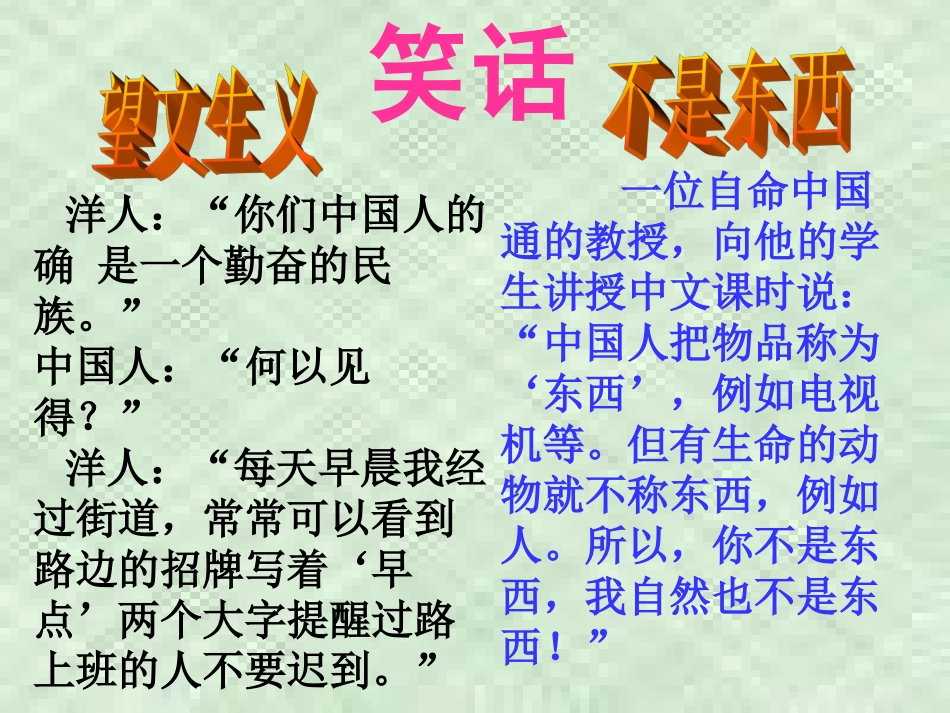 做友好往来的使者2_第2页