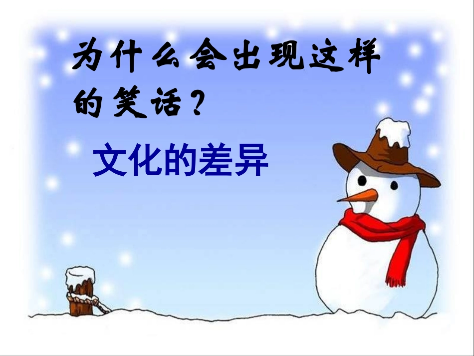 做友好往来的使者2_第3页