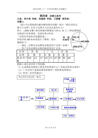 九下44回顾与思考