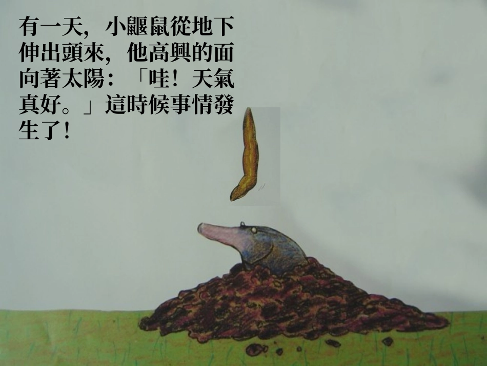 是谁嗯嗯在我头上_第2页